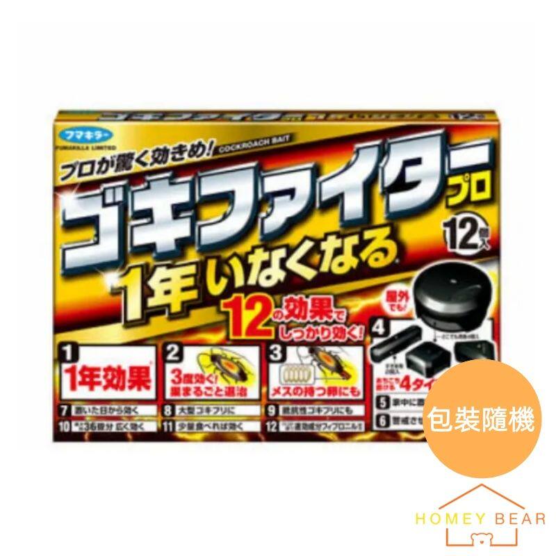 进口象球牌 杀虫剂家用爆款蟑螂药杀虫器便携捉虫器12个入1年效果