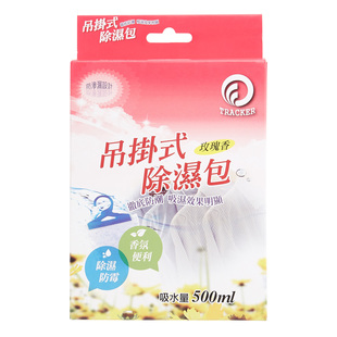 Tracker 3X500ml除湿包(玫瑰香)