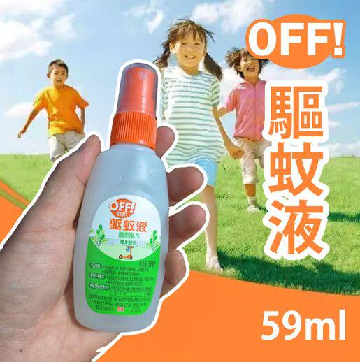 进口欧护 OFF蚊怕水防蚊液驱蚊液59ml户外防护正品防蚊虫儿童喷雾