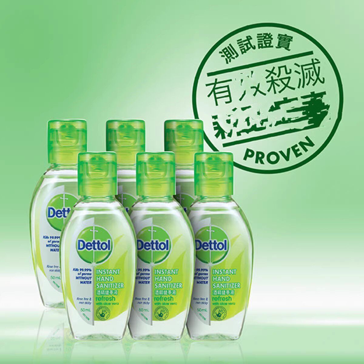 滴露 - [6件优惠装] 酒精搓手液(芦荟)50ml无须过水杀灭99.9%细菌
