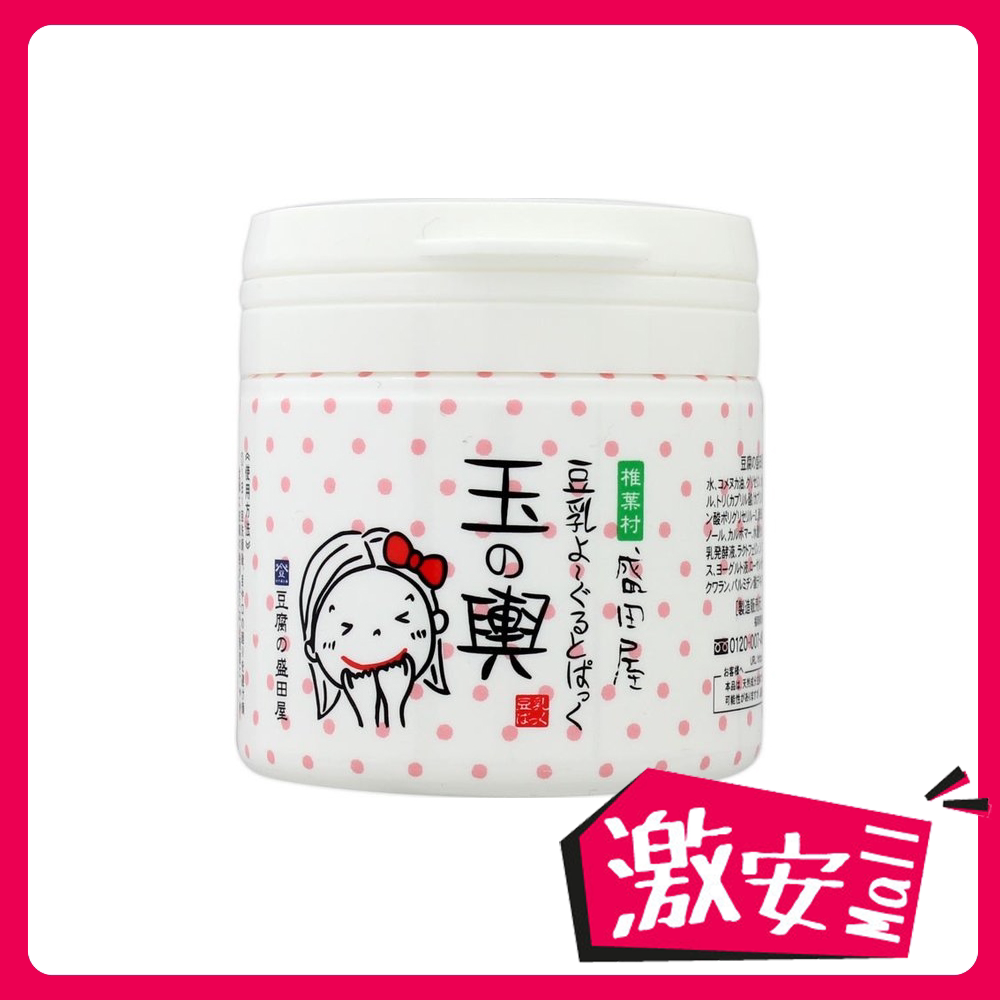 豆腐の盛田屋盛田屋玉之舆豆腐面膜150g护肤面膜收缩毛孔男女通用