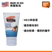 美国雅儿帕玛氏可可油极润护手霜60克爆拆及脱皮皮肤回复光滑细致