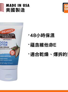 美国雅儿帕玛氏可可油极润护手霜60克爆拆及脱皮皮肤回复光滑细致