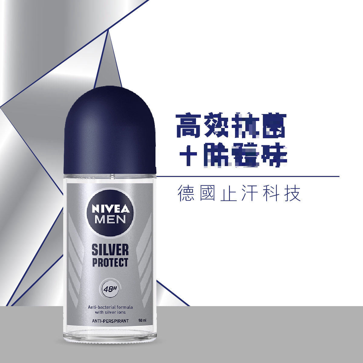泰国男仕银离子杀菌止汗走珠香氛