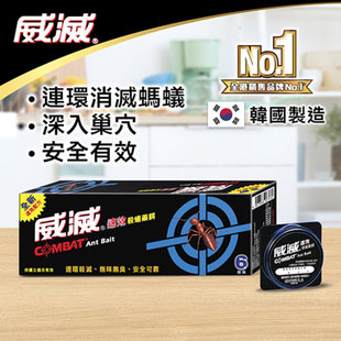 威灭速效杀蚁药饵蚁蚂蚁药饵灭虫人畜无害杀虫安全连环杀灭进口版