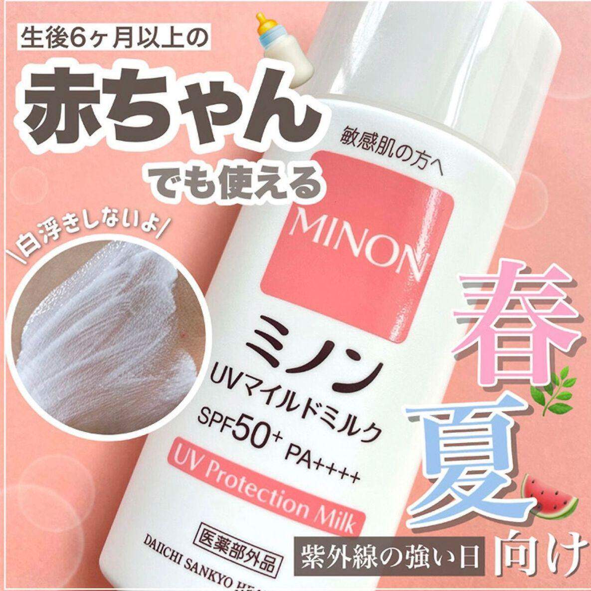 MINON蜜浓 日版敏感肌温和防汗防水防晒乳液SPF50+PA++++80mlx2支