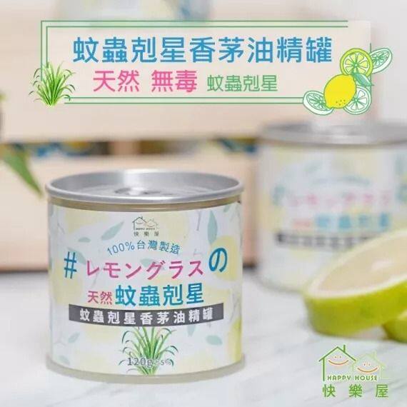 快乐屋台湾快乐屋蚊虫香茅油精罐防蚊膏驱蚊膏120g蚊虫版天然无害