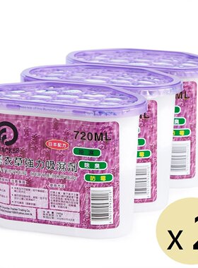 Tracker 720ML薰衣草吸湿器三个装x2强力吸湿剂抽湿除臭防霉3功能