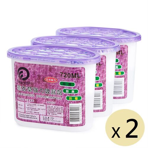 Tracker 720ML薰衣草吸湿器三个装x2强力吸湿剂抽湿除臭防霉3功能