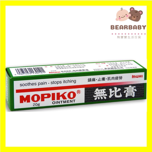 池田模范堂 无比膏20g绿色止痒草本植物防护温和无刺激外用进口版