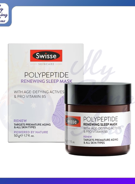 香港进口Swisse 新生睡眠面膜50g使干燥的皮肤变得丰满光滑和软化