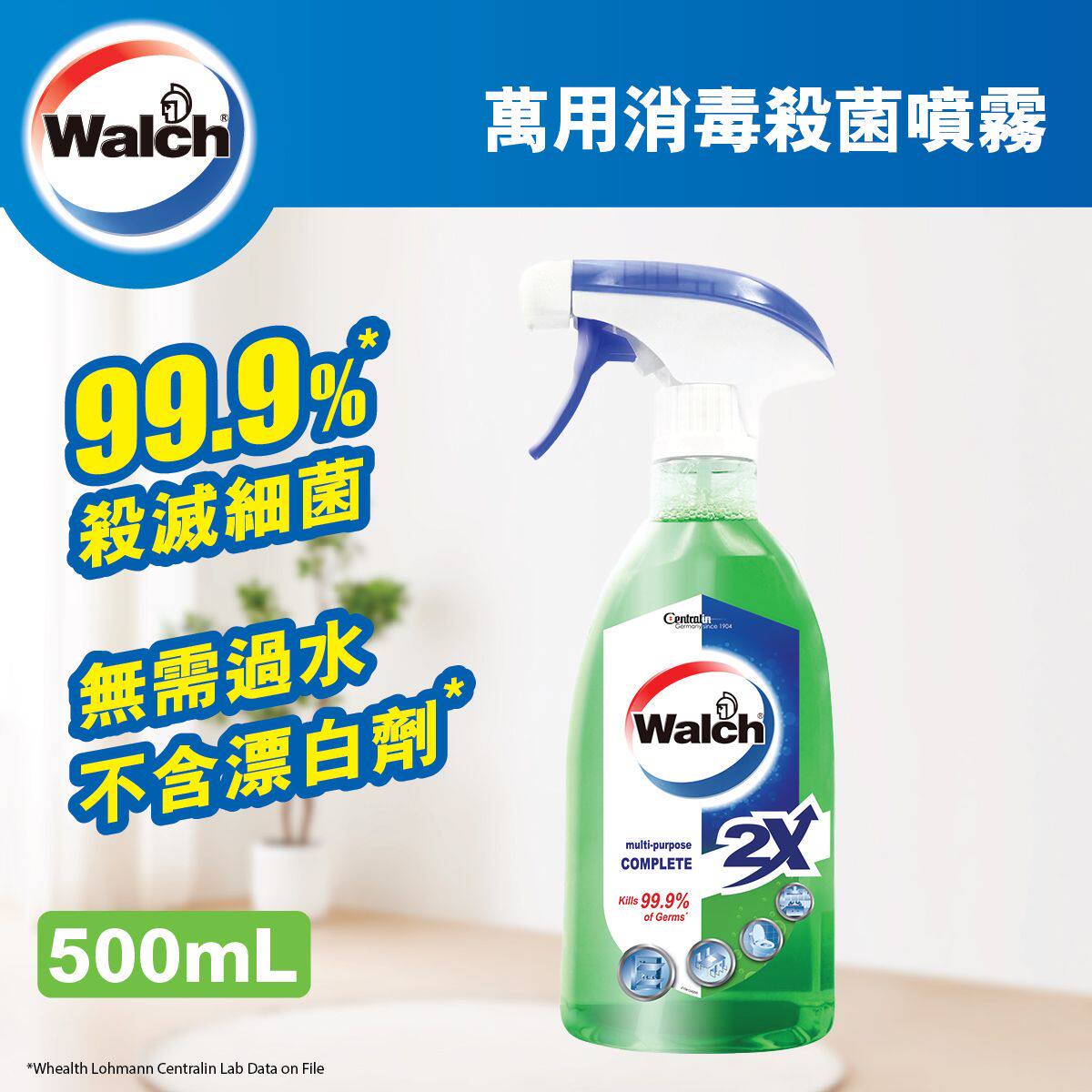 威露士 万用消毒杀菌喷雾500毫升无需过水不含漂白剂适用广泛范围