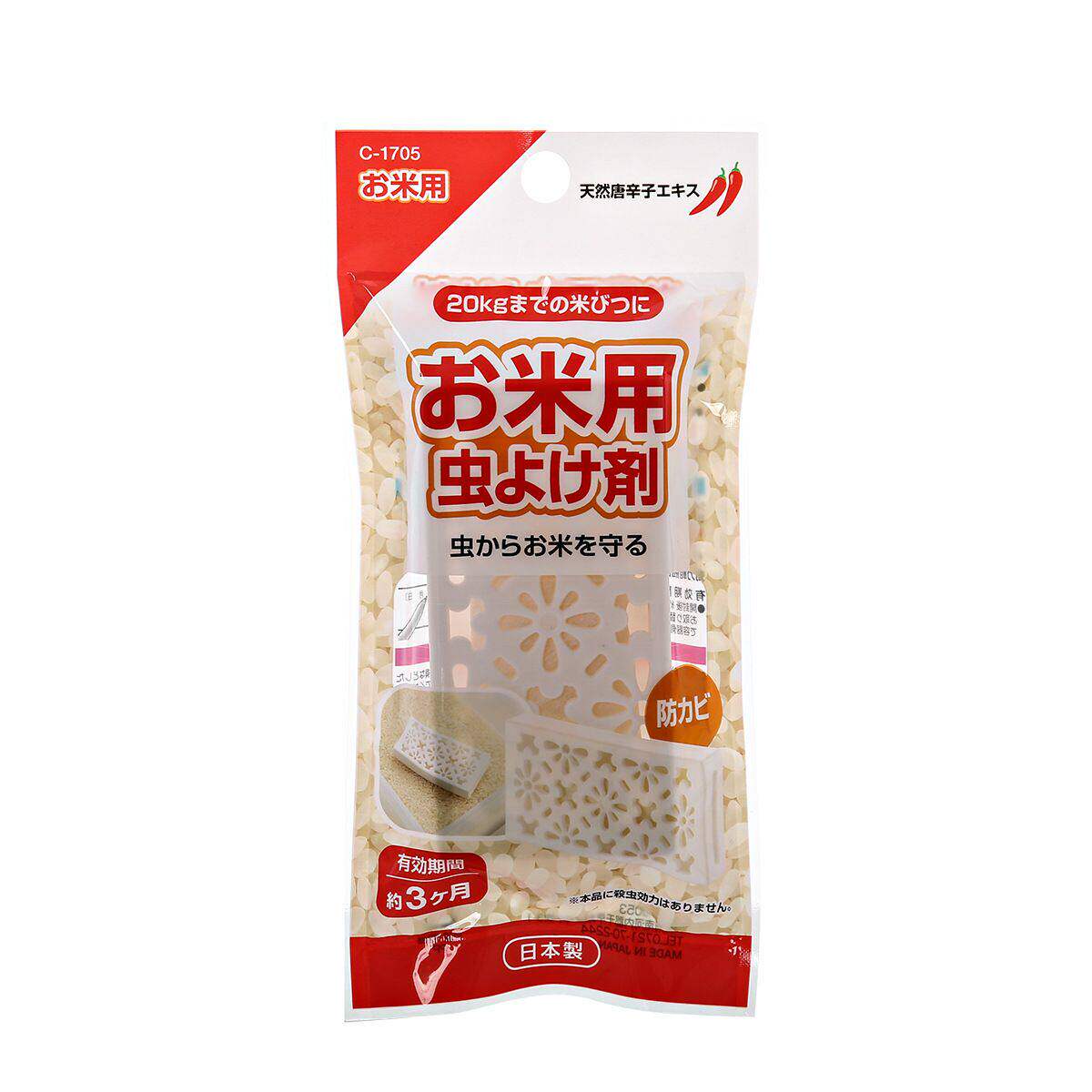 天然原料米桶米箱驱虫剂防米虫米虫防虫米桶防蛀剂天然防米虫进口