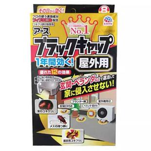 地球制药歼灭曱甴蟑螂强力屋内外两用药饵小盒8个入