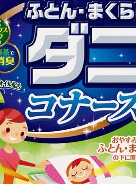 金鸟牌蓝色盒枕头底用日本KINCHO 驱尘螨消臭片2个入x1盒