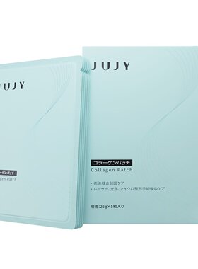 JUJY香港胶原蛋白敷贴(5片盒)