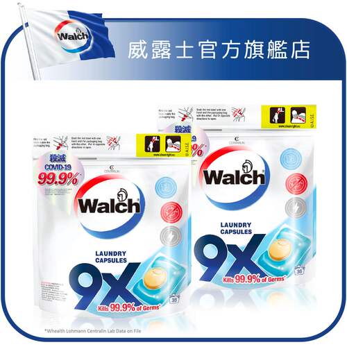 威露士香港进口9X杀菌洗衣珠袋裝36粒X2杀菌抑菌持久袋装不伤衣物