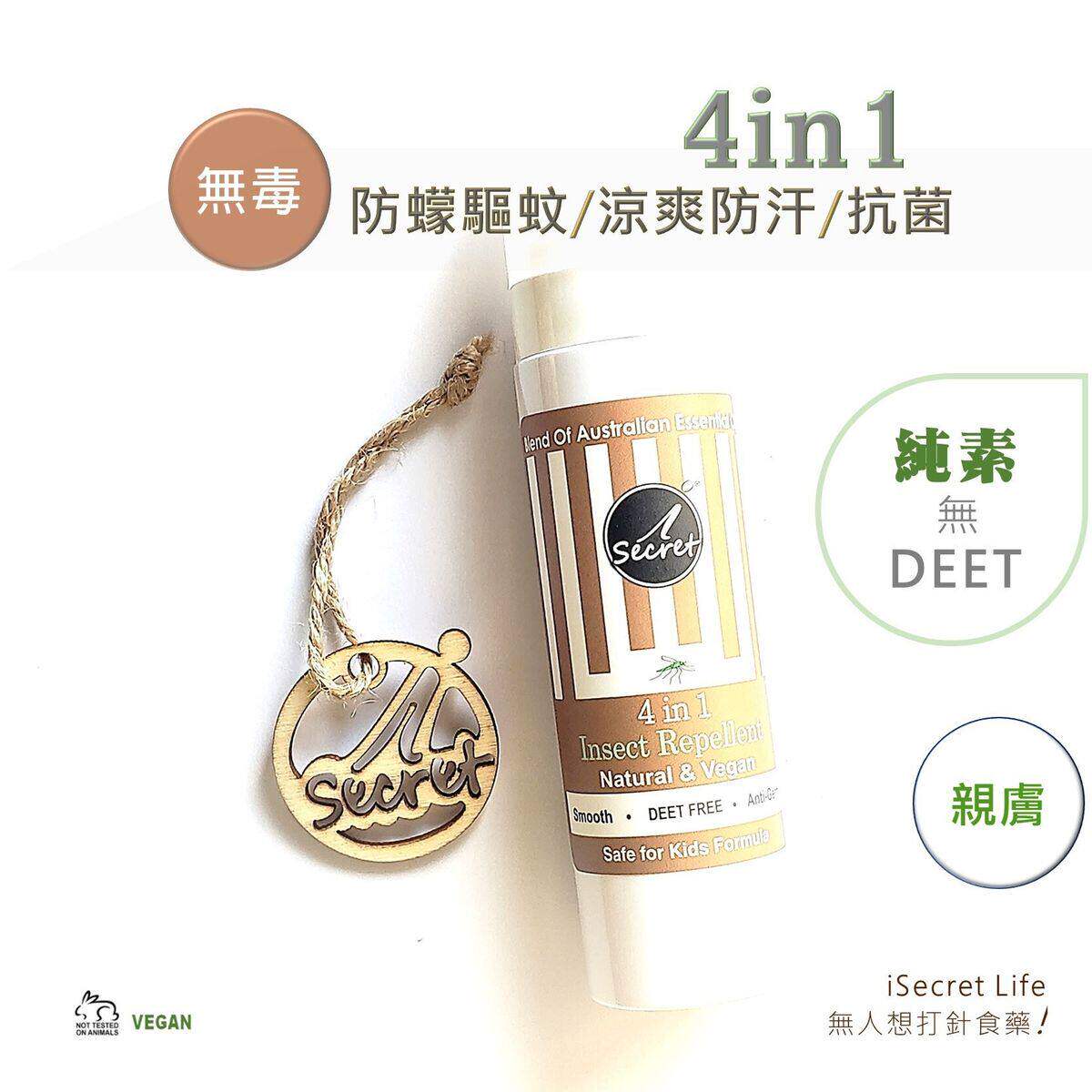 防蠓驱蚊凉爽防汗抗菌草本喷雾干爽型不黏立幼儿宠物适用无毒进口