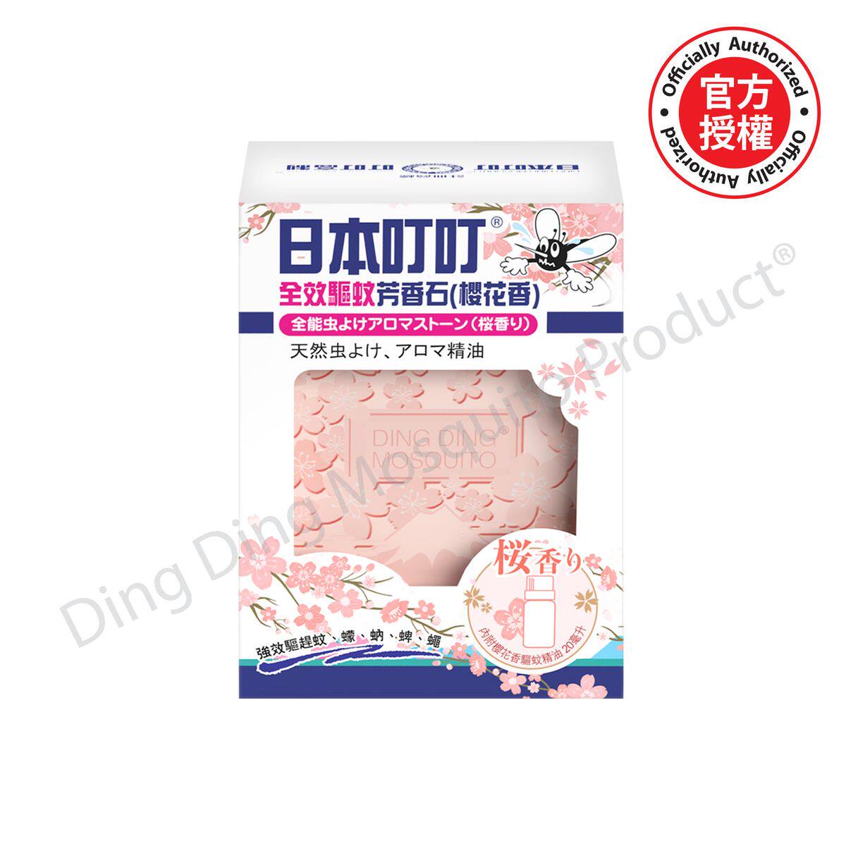 叮叮 驱蚊芳香石樱花香适合6个月以上宠物之家宠物家庭使用天然版