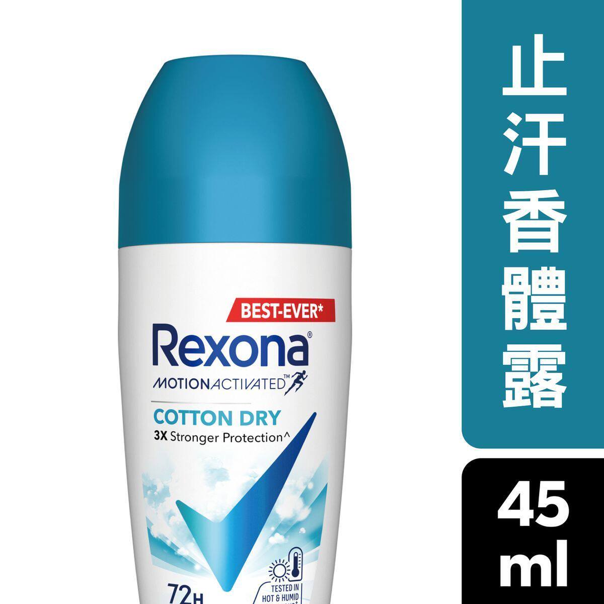 Rexona女士止汗香体露45毫升清新舒绵滚珠除汗臭味清爽除臭无香版