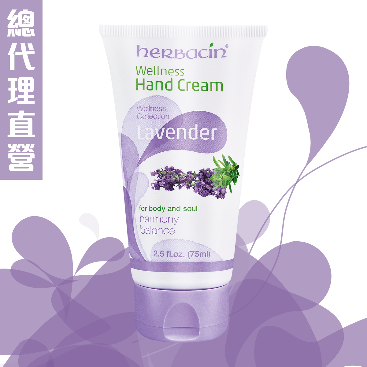 进口版德国小甘菊薰衣草护手霜 (支装) 75毫升敏感性肤质抗皱通用