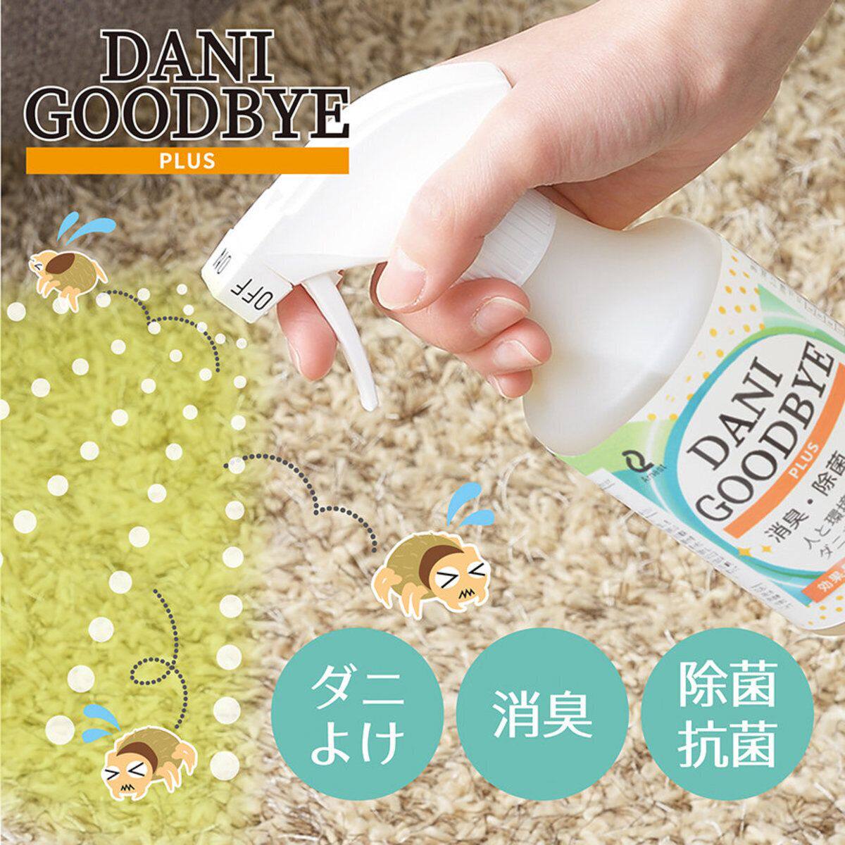 Arnest 除菌天然尘螨喷雾300mlx2消臭清洁抗菌喷雾瓶家居清洁进口