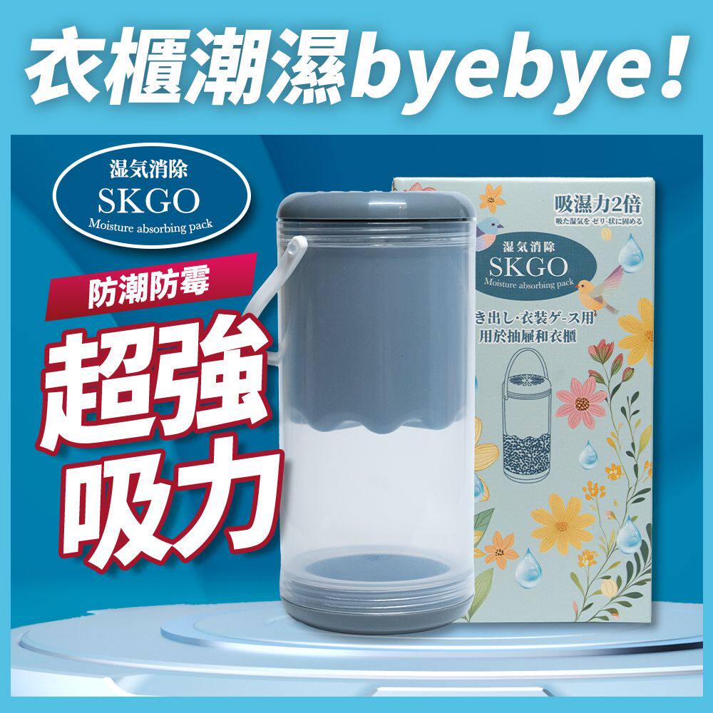 SKGO强力吸湿神器除湿盒防潮除臭防霉香港进口新潮干燥剂厨房卧室