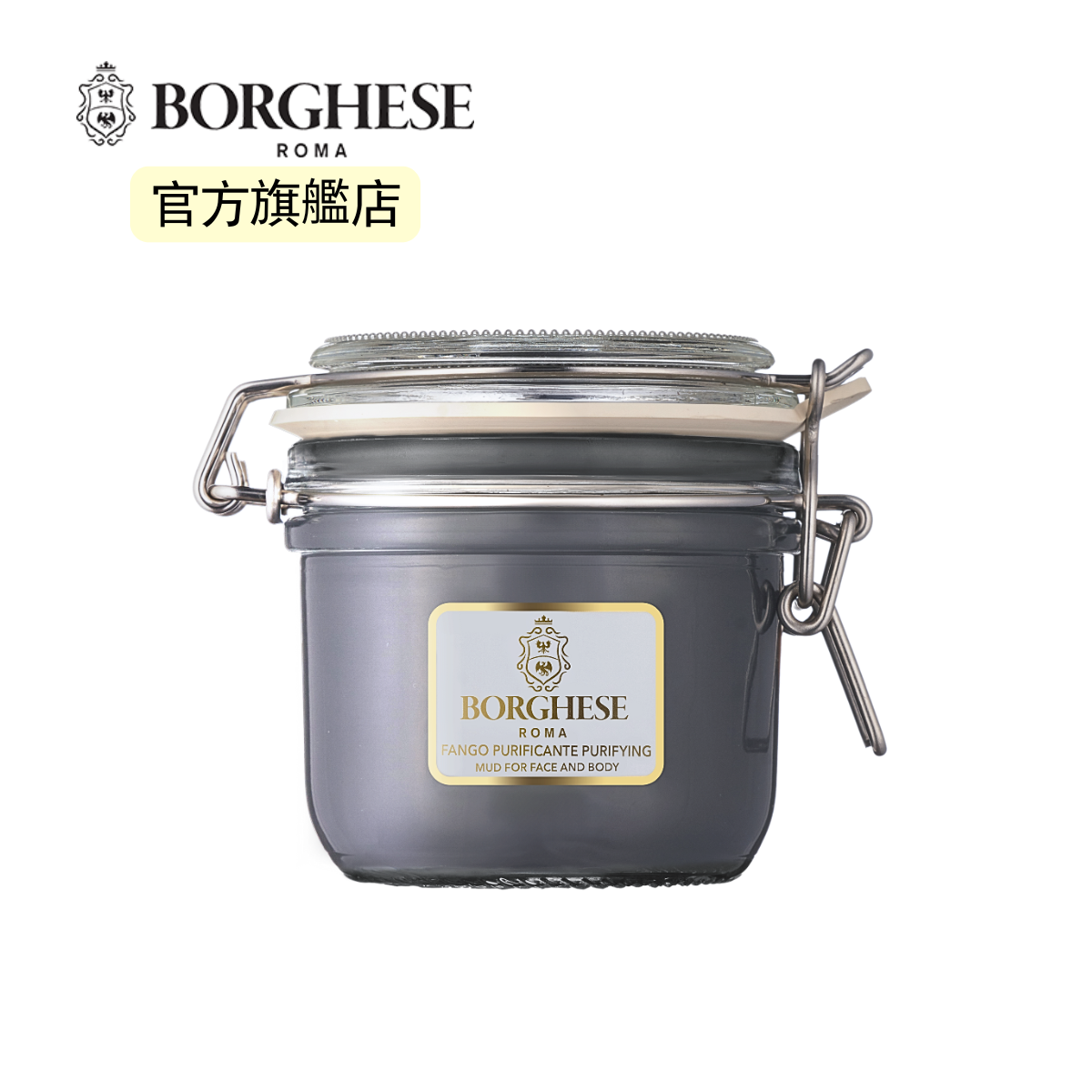 BORGHESE 果酸控油泥浆面膜7.5oz一步深层洁肤吸走油光清毛孔成人