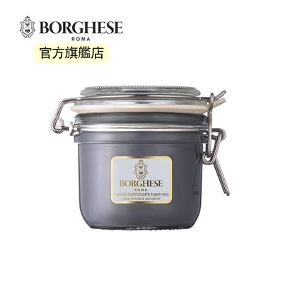 BORGHESE 果酸控油暗疮泥浆面膜7.5oz一步深层洁肤吸走油光清毛孔