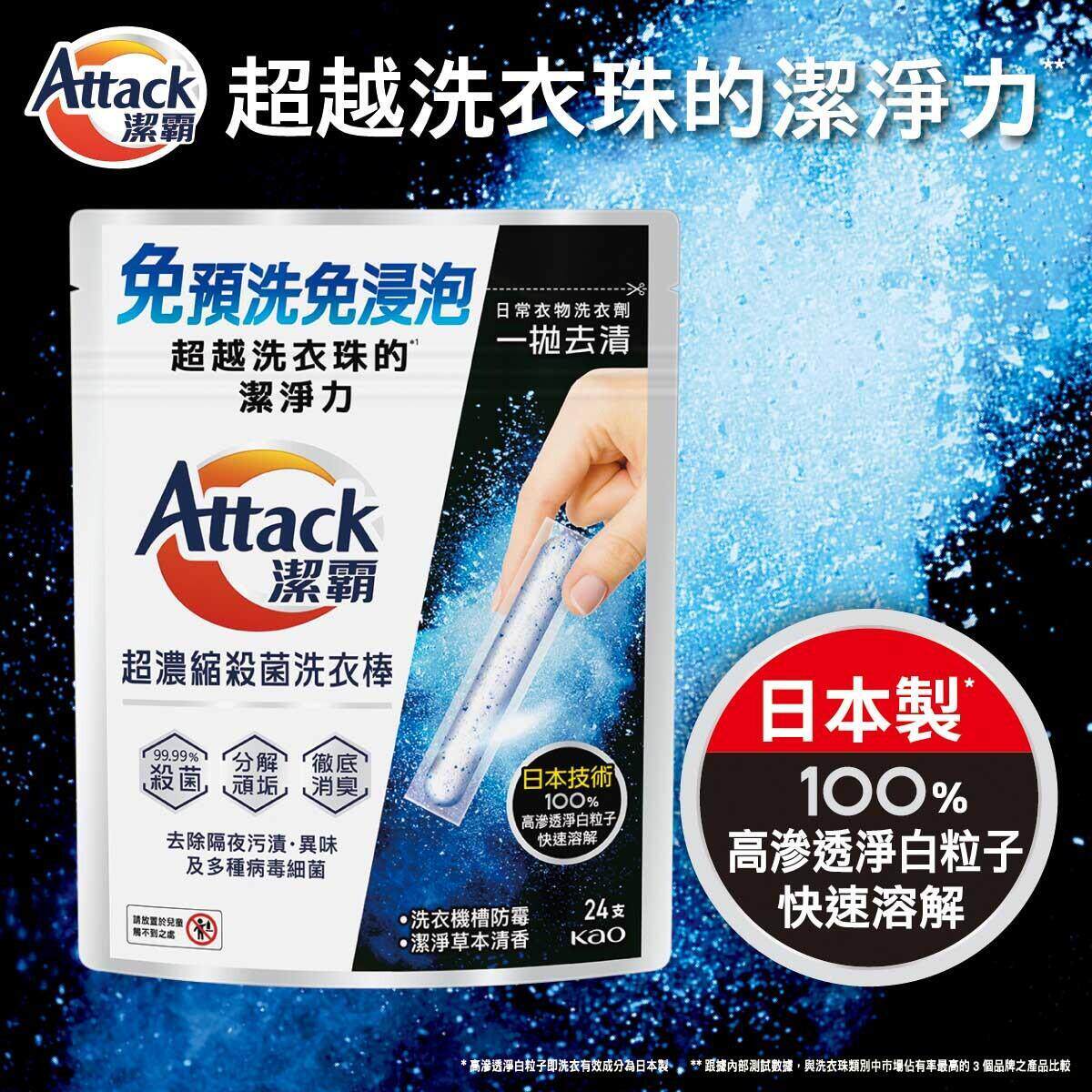 香港进口超浓缩杀菌洗衣棒24支装洗衣珠洗衣球洗衣胶囊