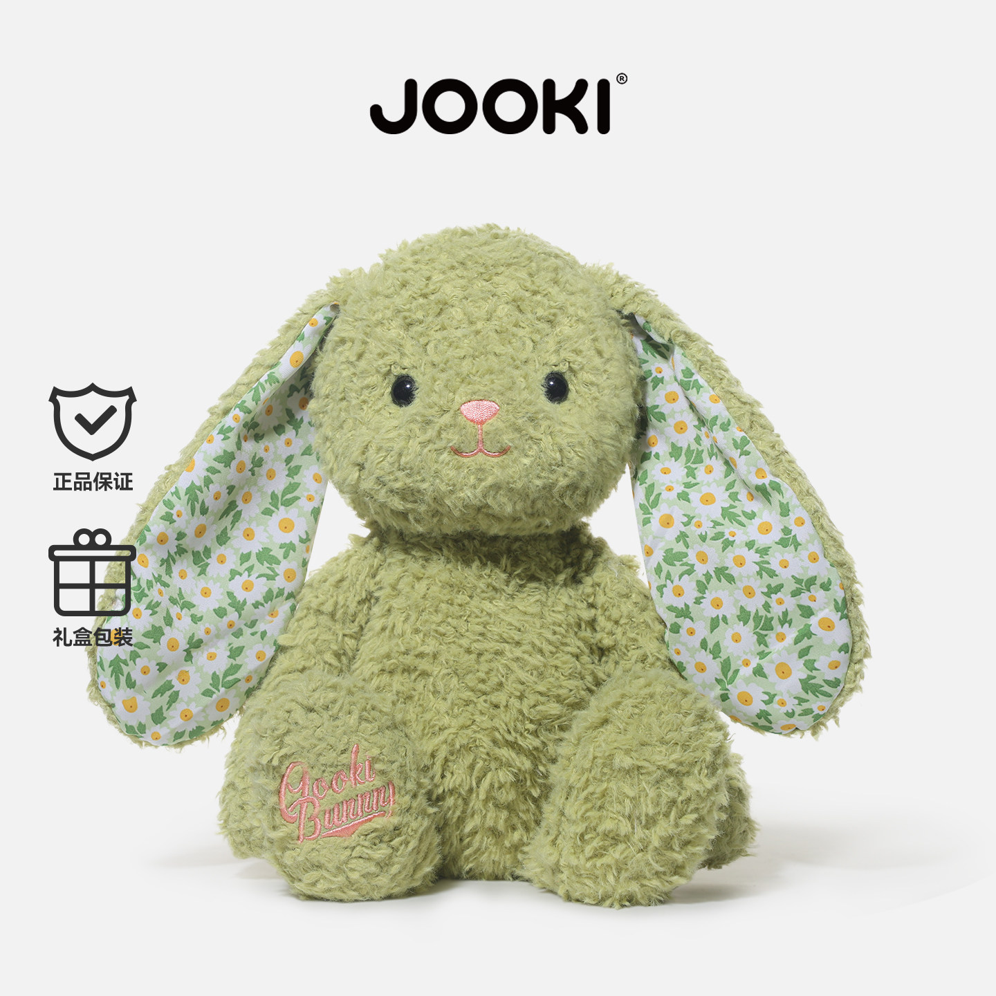 JOOKI兔子毛绒玩具可爱玩偶公仔睡觉抱枕安抚布娃娃女孩生日礼物