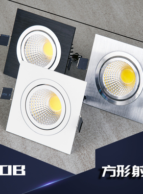 天花灯LED方形射灯嵌入式格栅灯COB单头黑色筒灯铝过道走廊斗胆灯