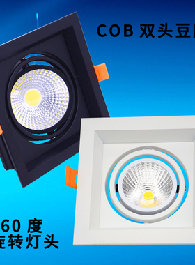 方形射灯led嵌入式单头斗胆灯方通豆胆灯网格吊顶黑色格栅灯led灯