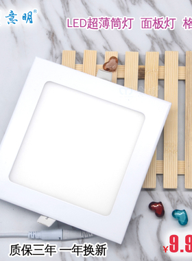 面板灯方形天花灯厕所灯圆形12W超薄筒灯led格栅灯9W嵌入式厨卫灯