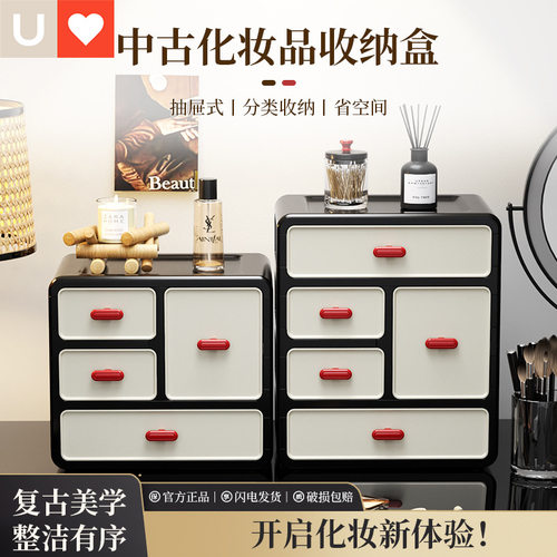 友耐多层中古风化妆品收纳盒桌面梳妆台抽屉式家用办公杂物收纳