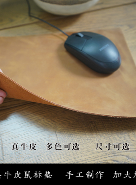 加厚头层牛皮鼠标垫疯马皮大尺寸可定制多功能真皮电脑书桌皮垫子