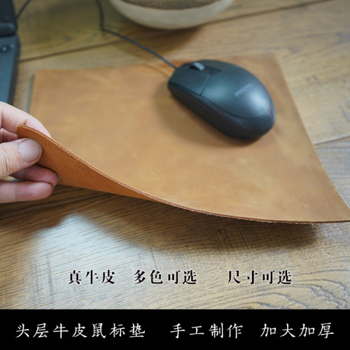 头层牛皮鼠标垫加厚真皮书桌垫子