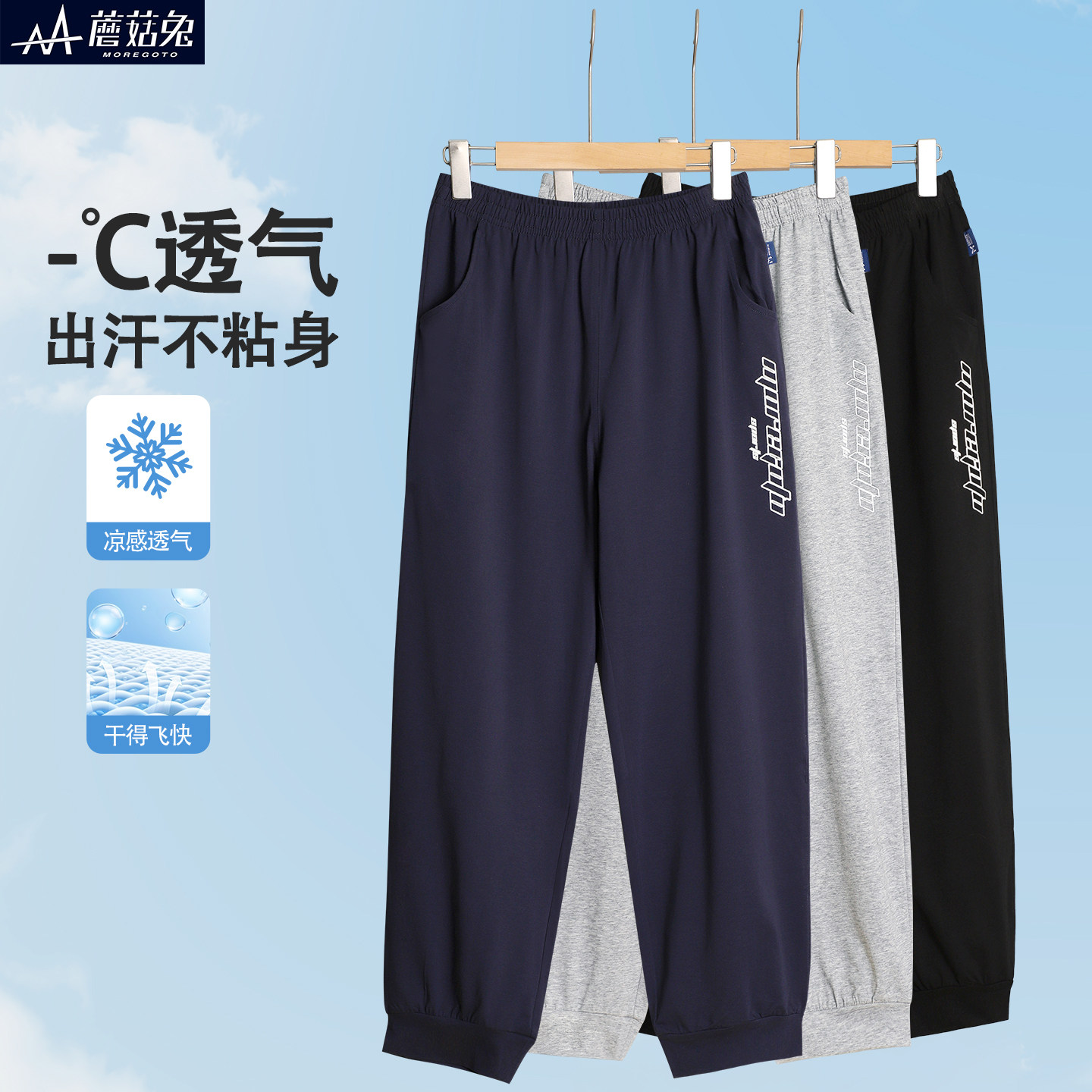 蘑菇兔胖男童夏季薄款长裤宽松