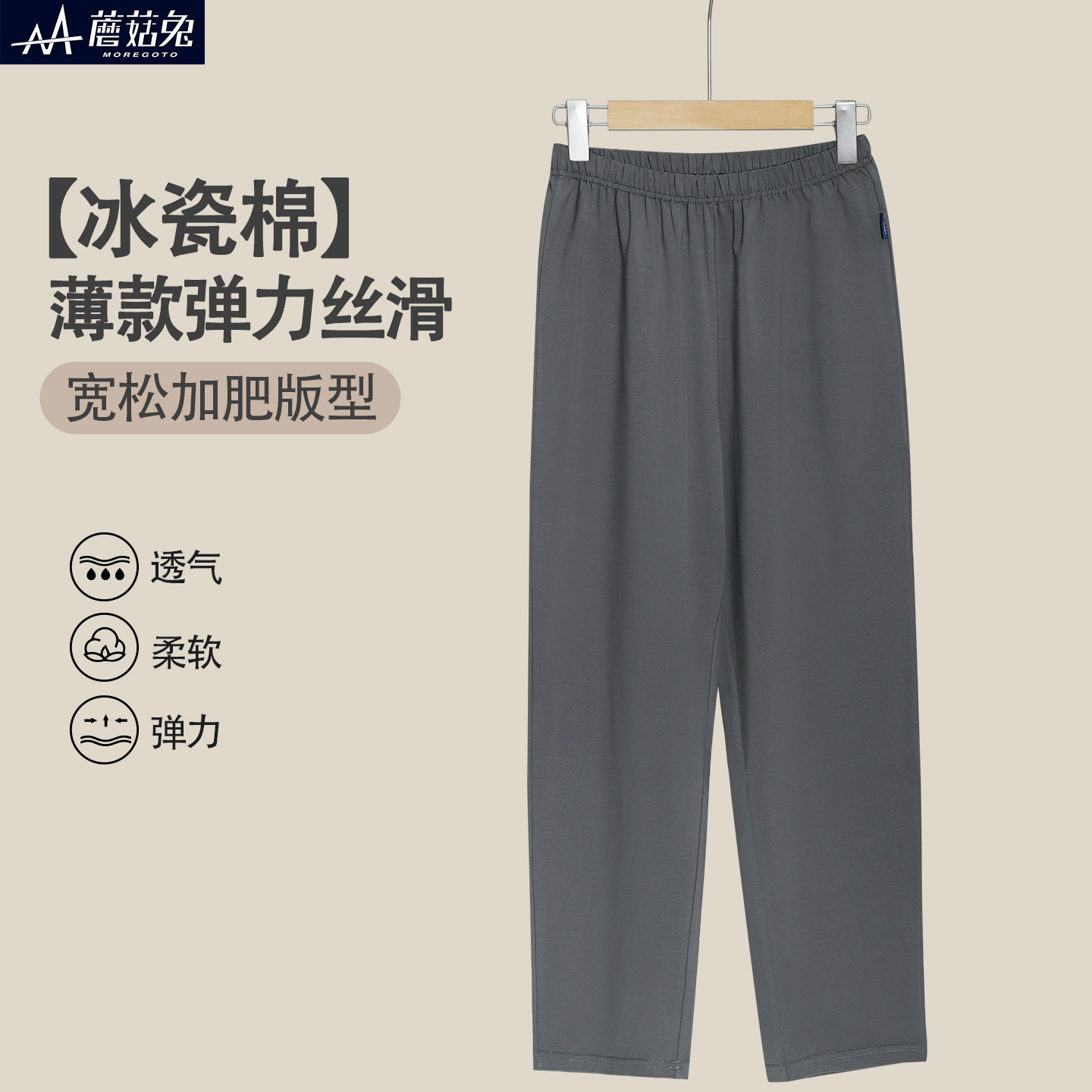 胖童男童睡裤中大童加肥加大码弹力家居裤四季薄款长裤宽松休闲裤