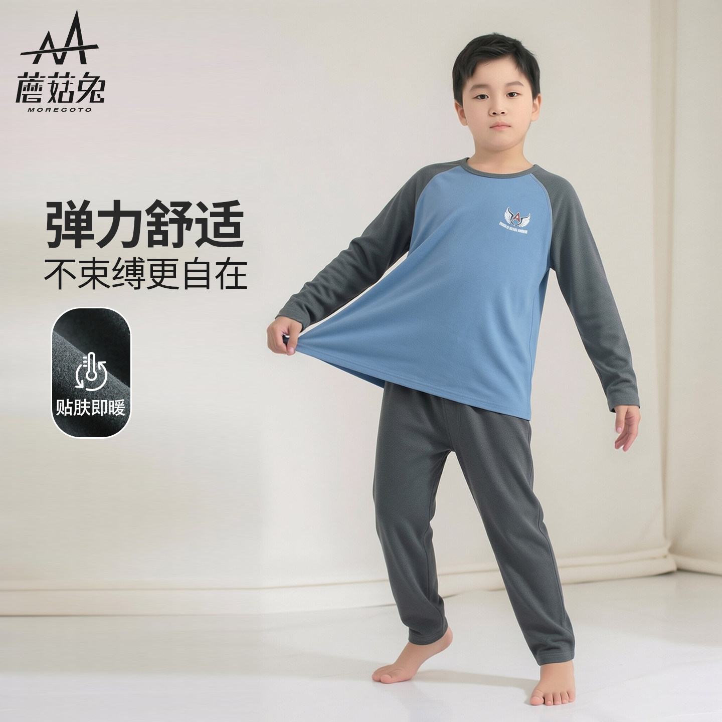 蘑菇兔胖男童双面暖绒内衣套装