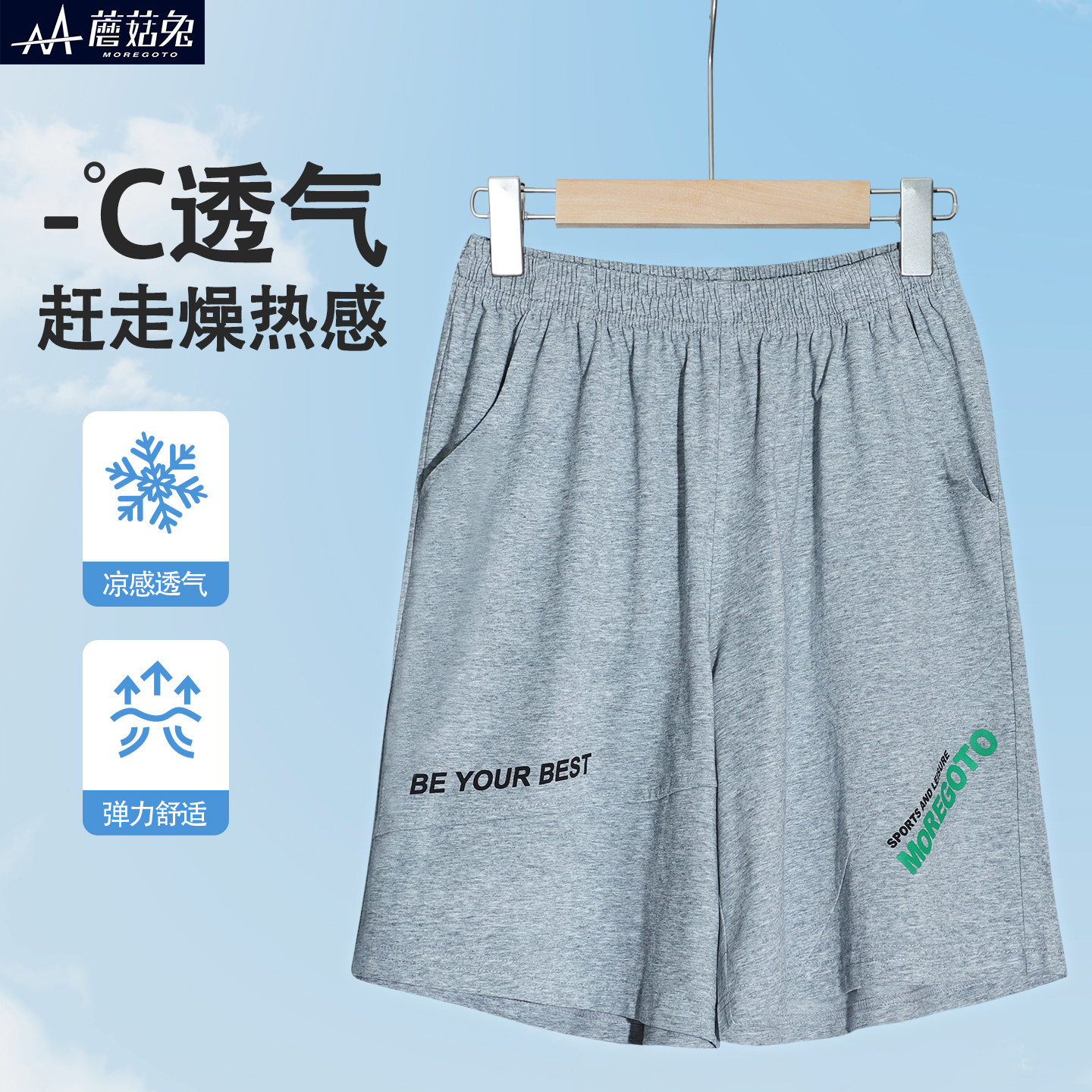 胖童男童凉感索罗娜短裤加肥加大男胖童裤子夏季轻薄胖男孩休闲裤