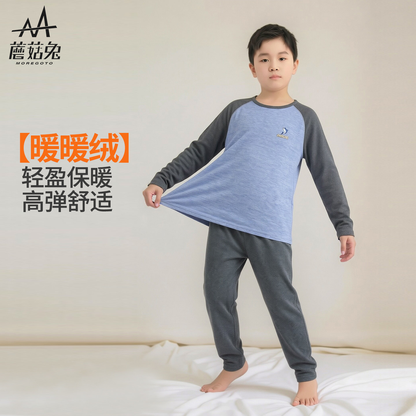 蘑菇兔胖男童内衣套装秋冬款宽松
