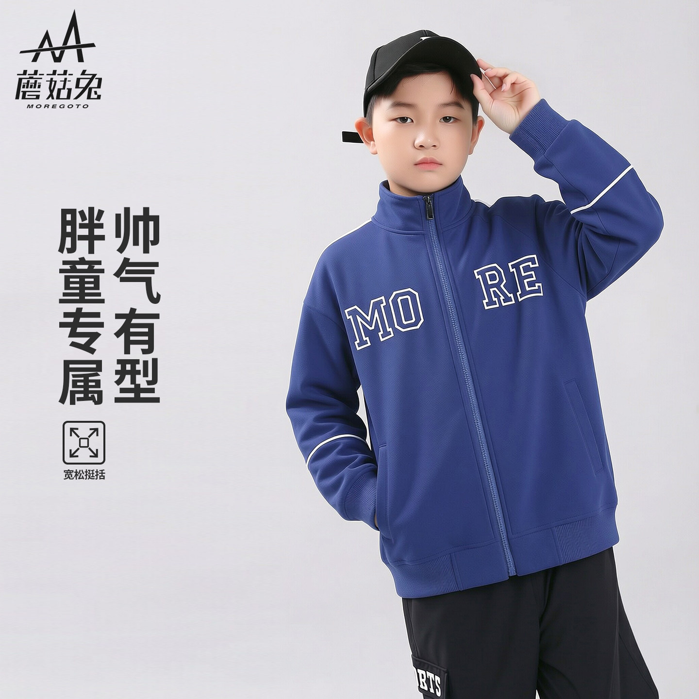 蘑菇兔胖男童外套春秋款宽松