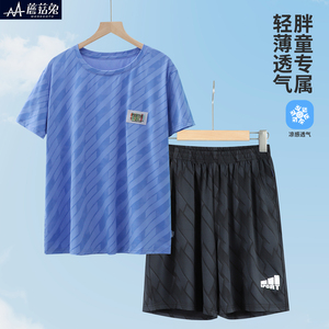 蘑菇兔胖男童速干短袖套装夏季薄