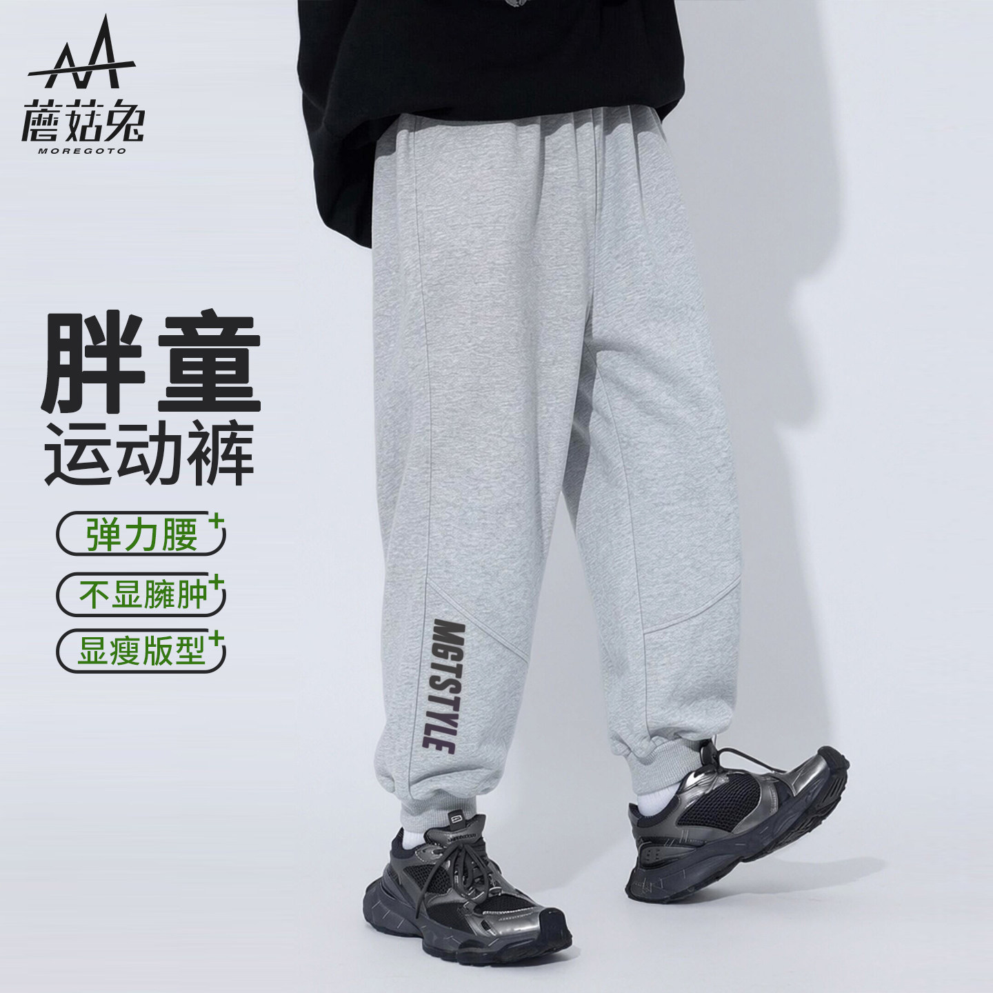 胖童装男童裤子春秋薄款宽松青少年运动裤12-13岁胖男孩卫裤加肥