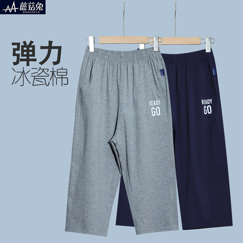 蘑菇兔胖男童七分裤夏季薄款