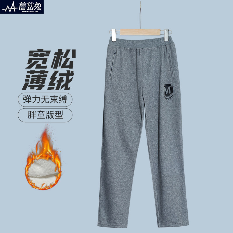 胖童灰色校服裤子加绒小学生男童运动裤加肥加大中大童卫裤休闲裤