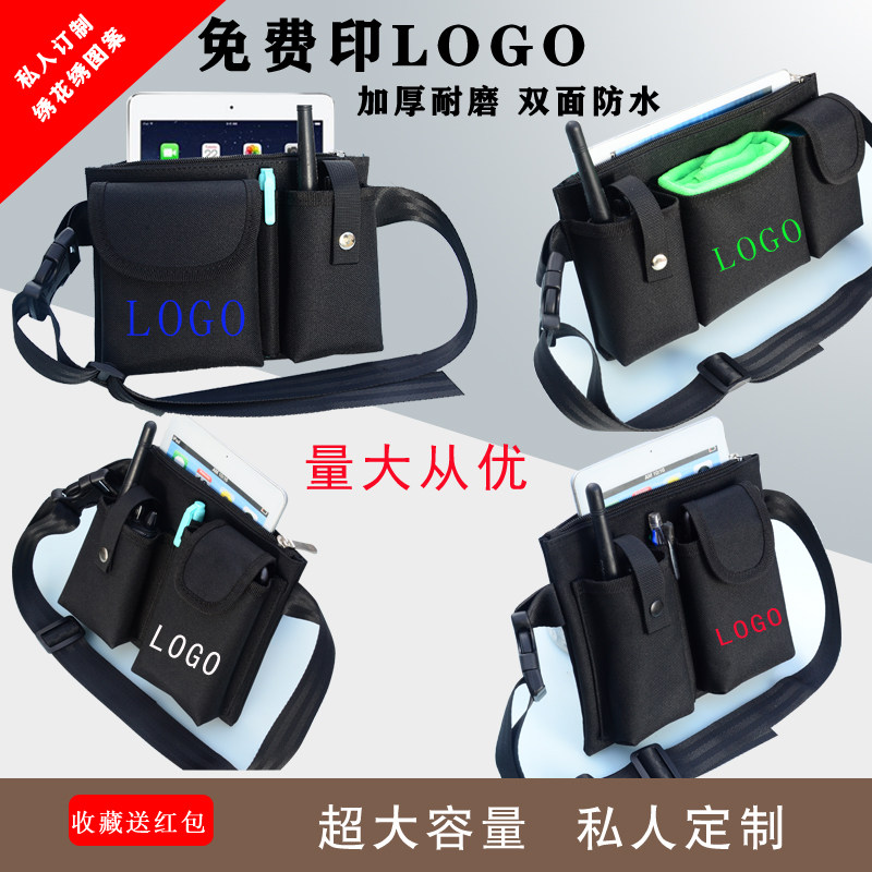 酒吧KTV网咖4S店服务员工作工具腰包保安对讲机手机包清洁收纳包