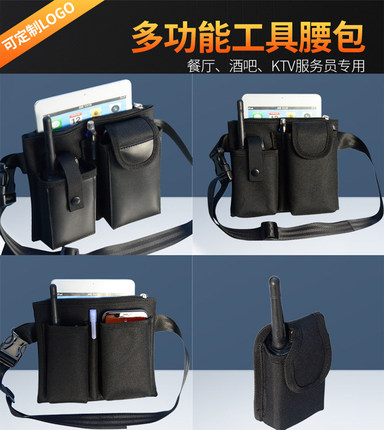 酒吧KTV网咖4S店服务员防水牛津纺工具腰包保安对讲机手机收纳包