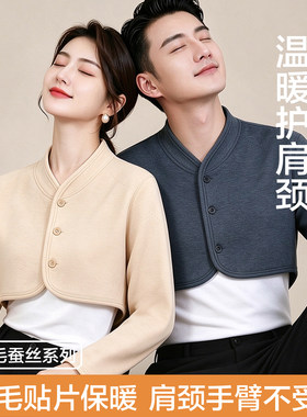 男女冬季加绒护肩颈羊毛蚕丝披肩